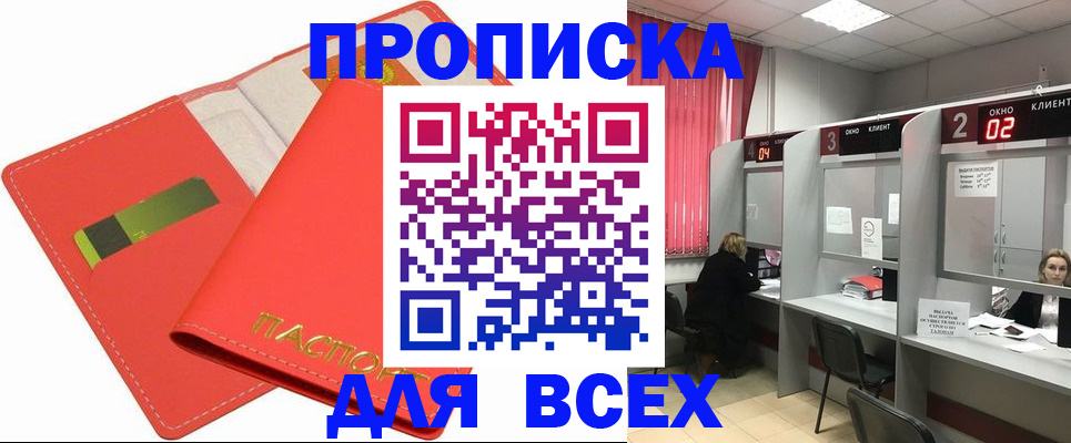 пропишу в квартире в Сельцо