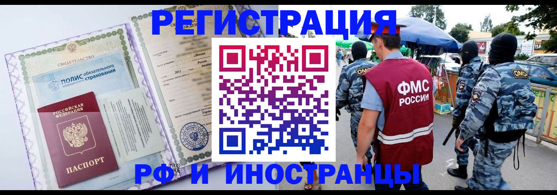 регистрация для школы в Сельцо