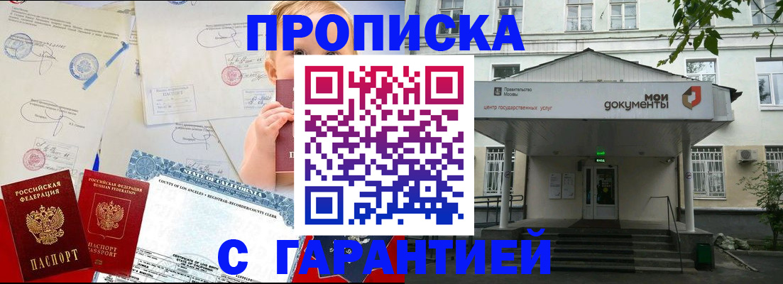 регистрация в Сельцо