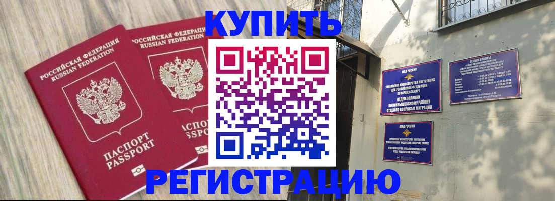 прописка паспорт в Сельцо